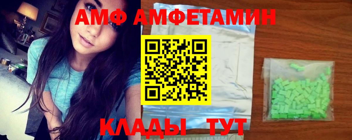АМФ  Вход с VPN  Лениногорск  Амфетамин Premium 