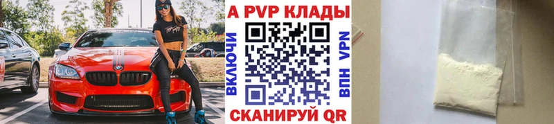 где купить наркотик Лениногорск блэк спрут сайт A-PVP Соль