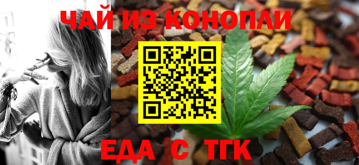 Печенье с ТГК конопля  Вход с VPN  Лениногорск 