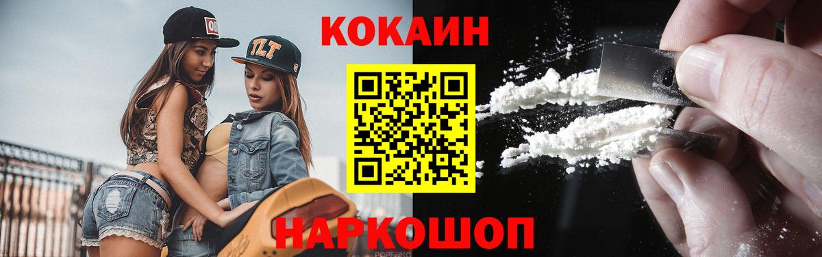 Кокаин 99% Лениногорск