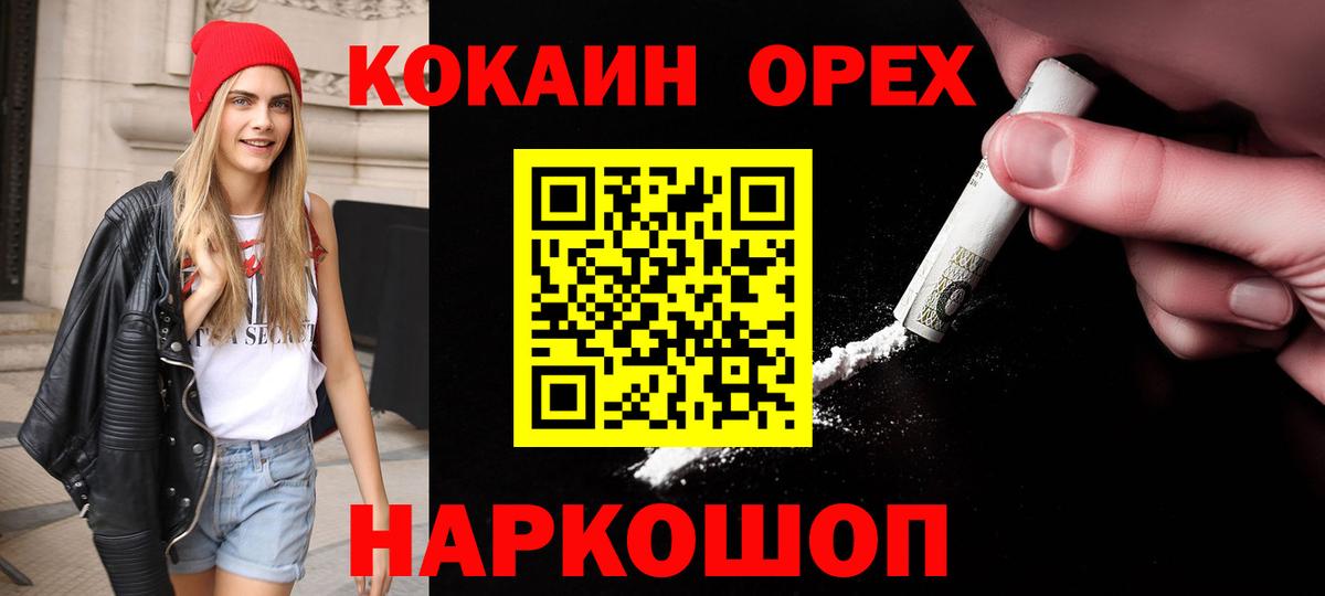 Лениногорск  КОКАИН 97%  Вход с VPN  КОКАИН VHQ 