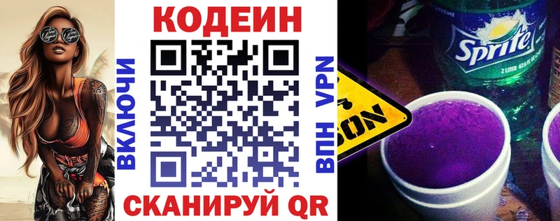 Кодеиновый сироп Lean напиток Lean (лин)  Лениногорск 
