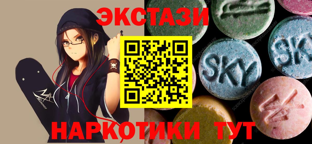 Ecstasy VHQ  Вход с VPN  кракен ТОР  Лениногорск  Экстази 