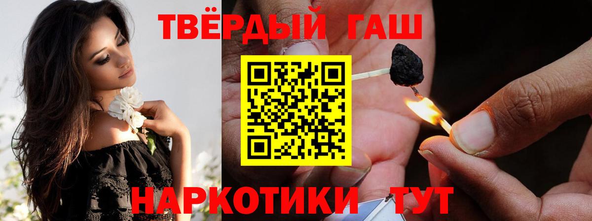 ГАШИШ Premium  ГАШИШ гарик  Лениногорск  ГАШ  Вход с VPN 