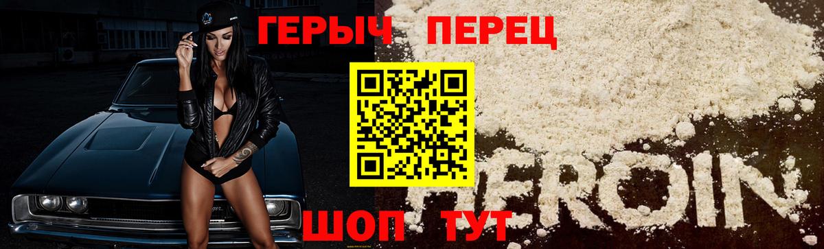 ГЕРОИН гречка  Вход с VPN  Лениногорск 
