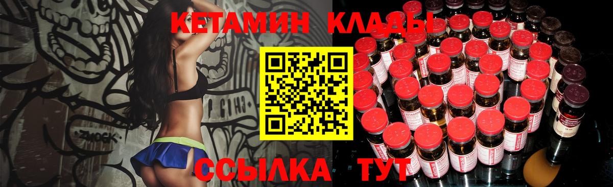 Кетамин ketamine Лениногорск