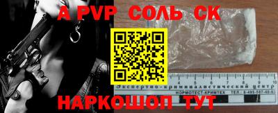 ALPHA PVP Кандалакша