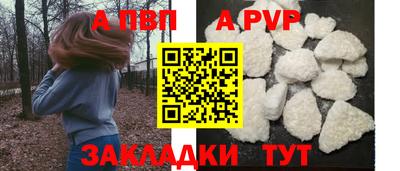 ALPHA PVP Кандалакша