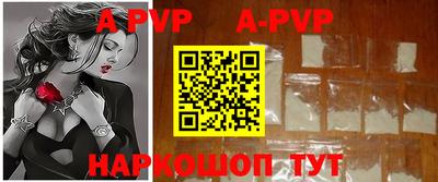 ALPHA PVP Кандалакша