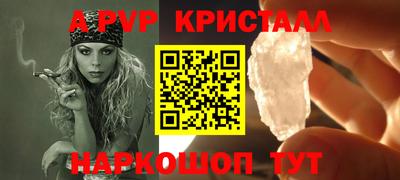 ALPHA PVP Кандалакша