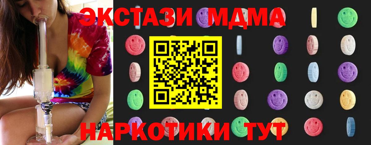 MDMA молли  MDMA  Вход с VPN  Лениногорск  МДМА молли 