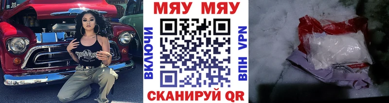 ссылка на мегу зеркало  Лениногорск  МЕФ мука 