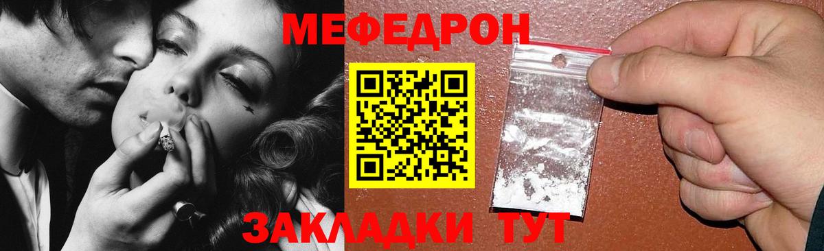 Меф мука  Вход с VPN  Лениногорск  МЕФ  Мефедрон VHQ 