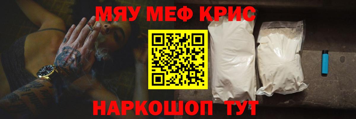 МЕФ мука Лениногорск