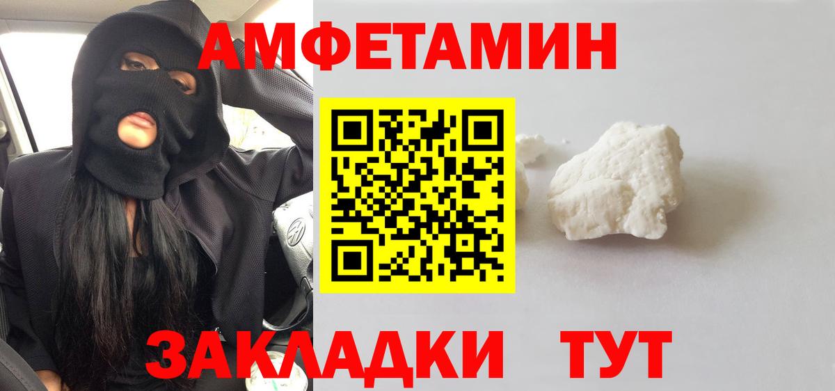 Первитин пудра  Вход с VPN  Лениногорск 