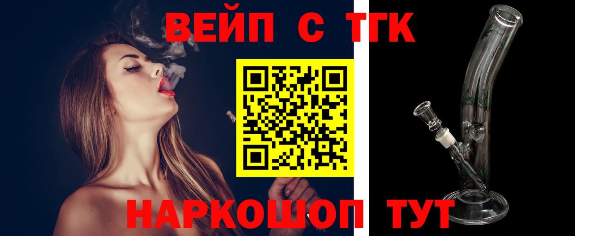 ТГК Wax  ТГК концентрат  наркошоп  гидра зеркало  Лениногорск  Вход с VPN 