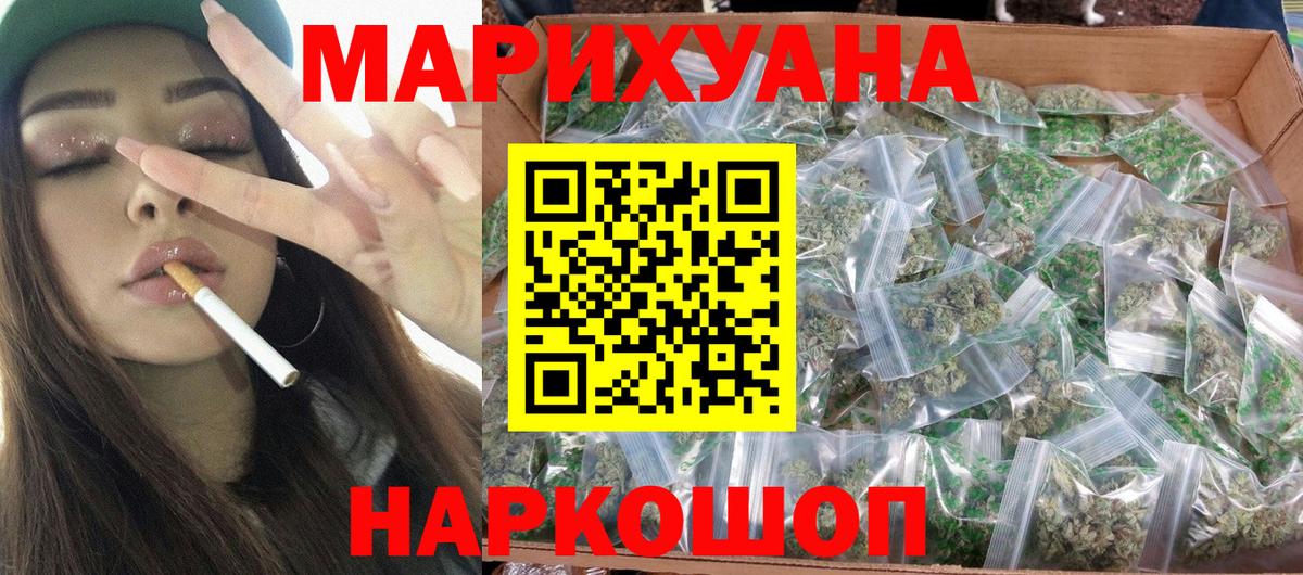 Лениногорск  Марихуана AK-47  Вход с VPN  Бошки Шишки конопля  Шишки марихуана SATIVA & INDICA 